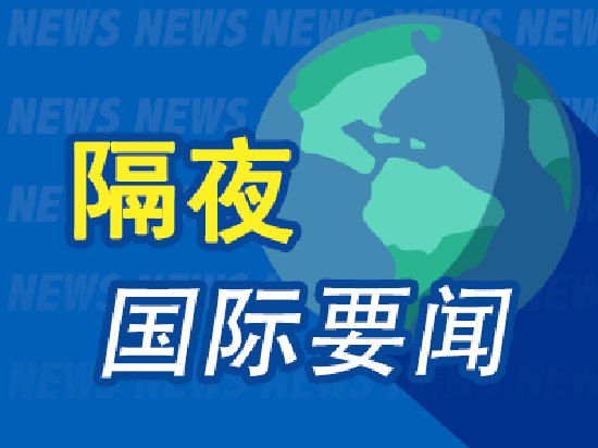 7月13日周末要闻:美军再次对伊朗实施打击 油价上涨 苹果正式起诉OpenAI
